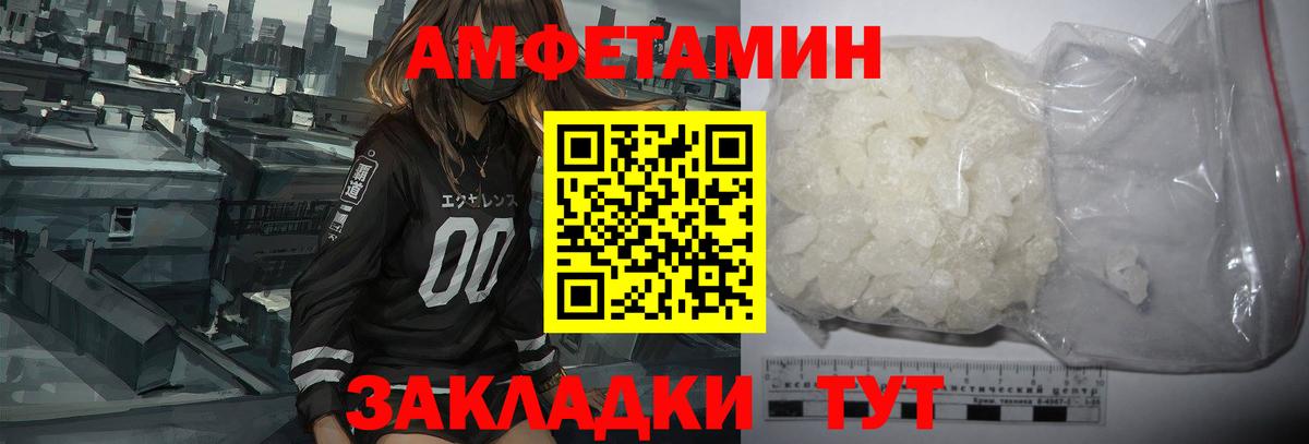 АМФЕТАМИН Premium  АМФЕТАМИН  Кирово-Чепецк 