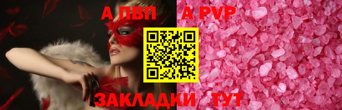 А ПВП VHQ Кирово-Чепецк
