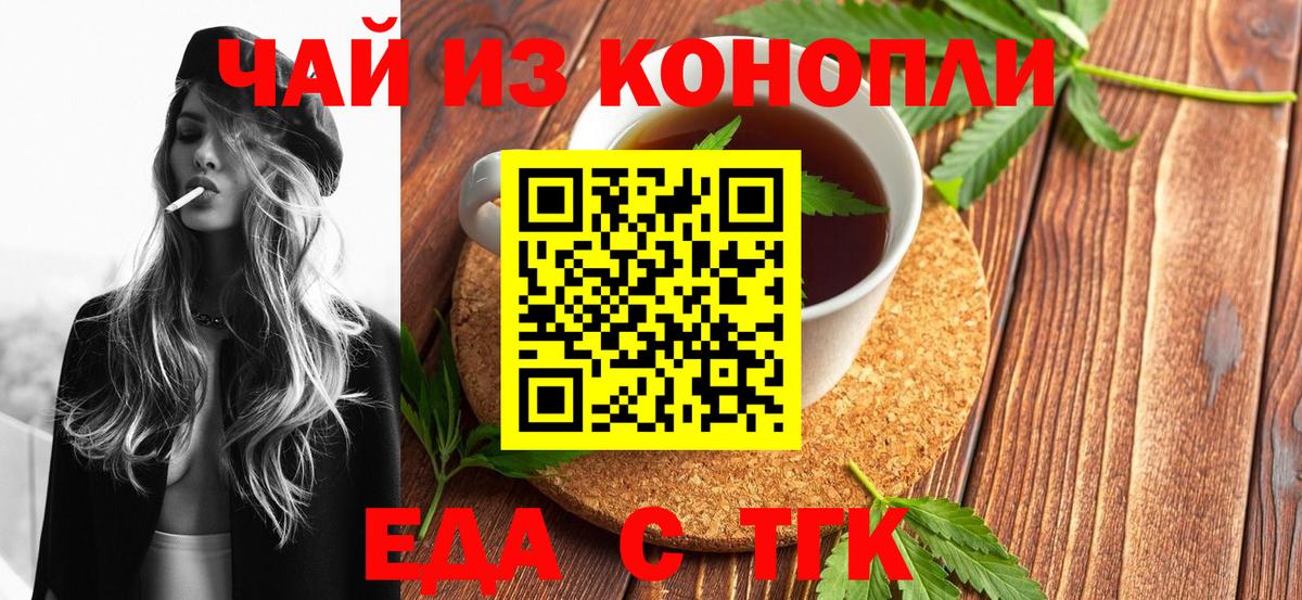 Canna-Cookies конопля  Вход с VPN  Кирово-Чепецк 