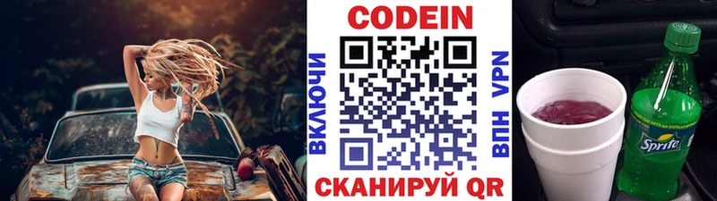 МЕГА сайт  Кирово-Чепецк  Codein Purple Drank 