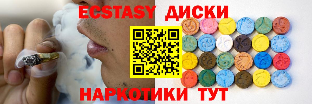 Кирово-Чепецк  Экстази VHQ  ЭКСТАЗИ Punisher  Экстази  Вход с VPN 