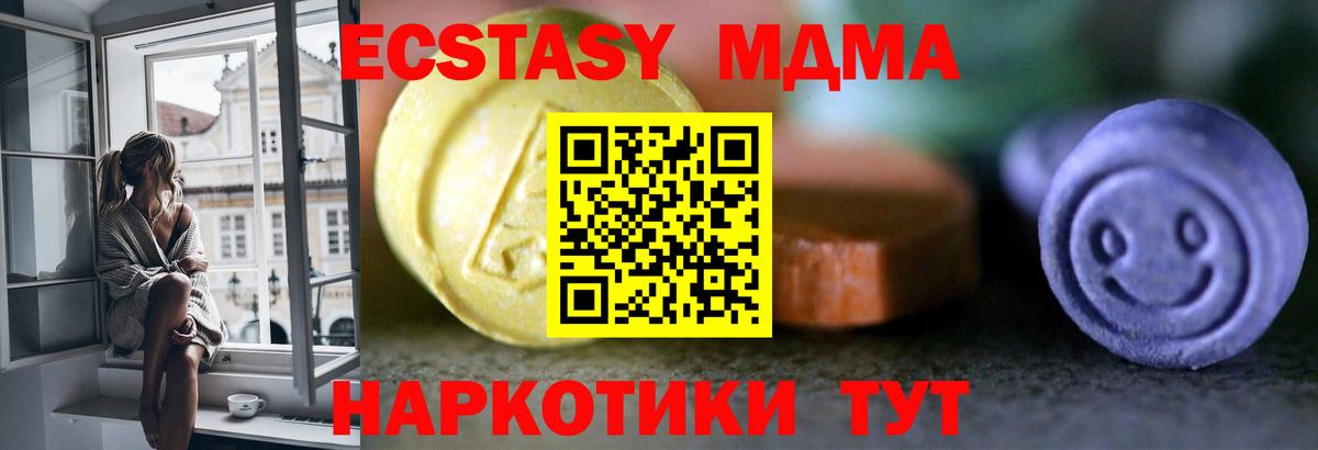 Экстази  ЭКСТАЗИ MDMA  Кирово-Чепецк  Экстази VHQ 