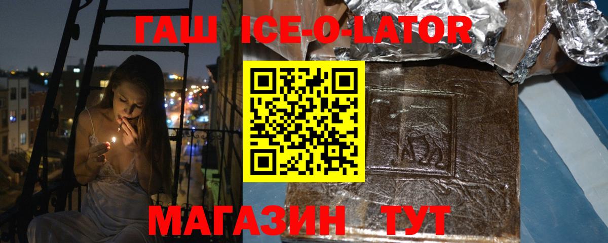 ГАШ Premium  Гашиш  ГАШ гашик  Кирово-Чепецк  Вход с VPN 