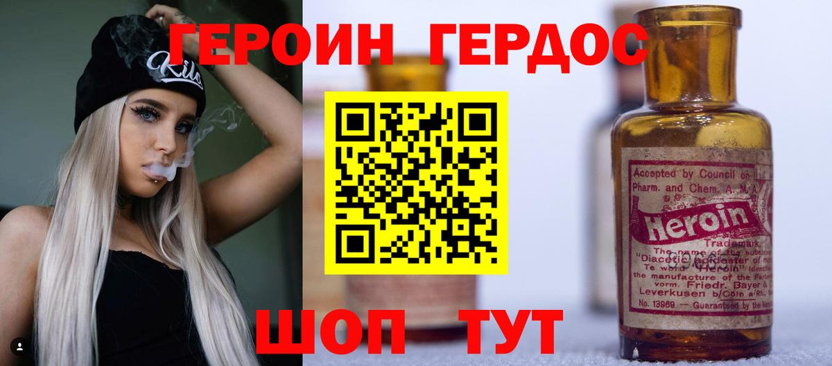 Героин VHQ Кирово-Чепецк