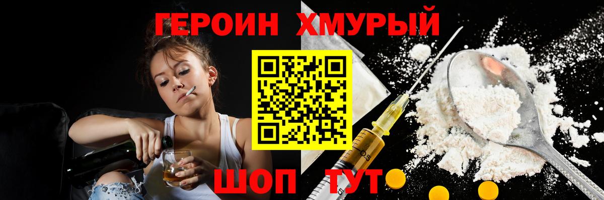 ГЕРОИН гречка  Кирово-Чепецк 