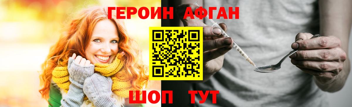 Героин VHQ  Вход с VPN  Кирово-Чепецк 