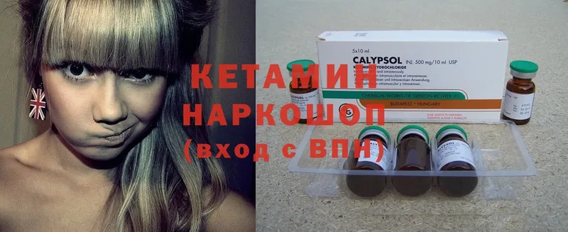 КЕТАМИН ketamine Кирово-Чепецк