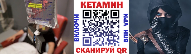 Кетамин VHQ  Кирово-Чепецк 