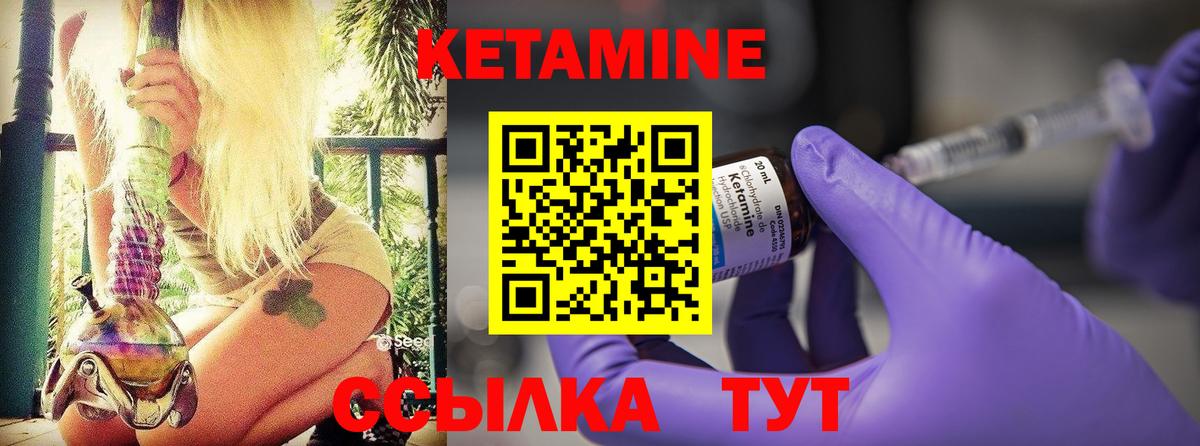 Кетамин VHQ  Вход с VPN  Кирово-Чепецк 