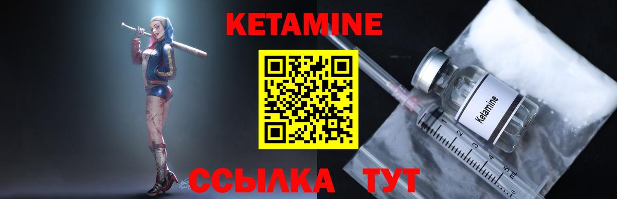 Кетамин ketamine  Кирово-Чепецк  КЕТАМИН ketamine 
