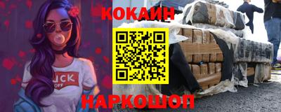 кокаин VHQ Апшеронск