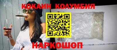 кокаин VHQ Апшеронск