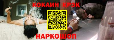 кокаин VHQ Апшеронск