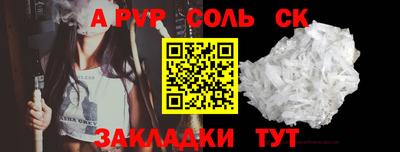 эйфоретик Бийск