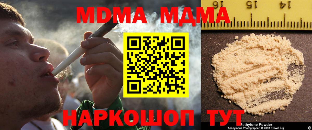 МДМА  Кирово-Чепецк  MDMA Molly  MDMA VHQ 