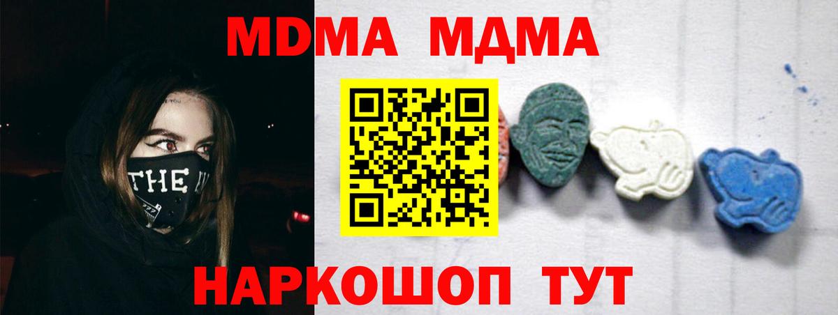 MDMA crystal  MDMA  МДМА Molly  Кирово-Чепецк  Вход с VPN 
