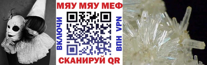 МЕФ кристаллы наркота MEGA ссылки Кирово-Чепецк