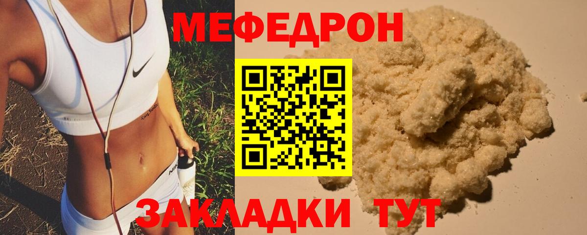 Кирово-Чепецк  МЕФ 4 MMC  МЕФ  Вход с VPN  Мефедрон 