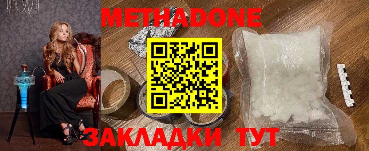 МЕТАДОН кристалл Кирово-Чепецк
