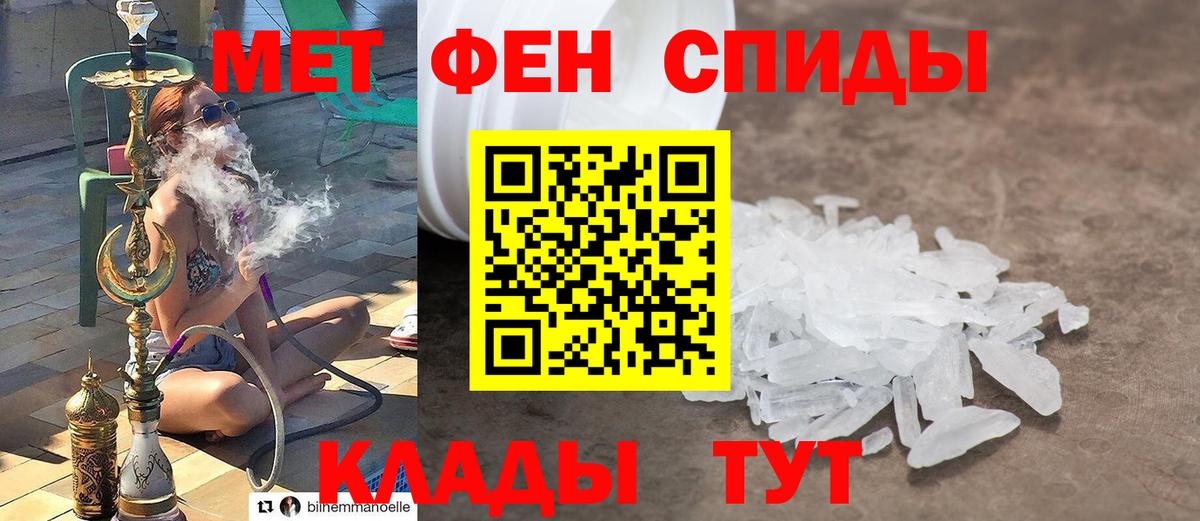 Кирово-Чепецк  МЕТАМФЕТАМИН  Вход с VPN  Первитин мет 