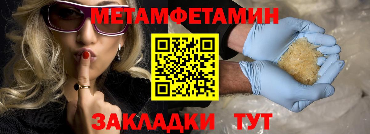 МЕТАМФЕТАМИН Methamphetamine  МЕТАМФЕТАМИН Methamphetamine  Кирово-Чепецк 
