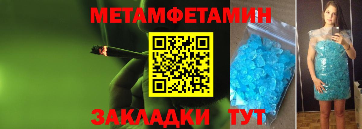 Первитин мет Кирово-Чепецк