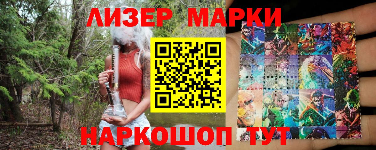 Наркотические марки 1,5мг Кирово-Чепецк
