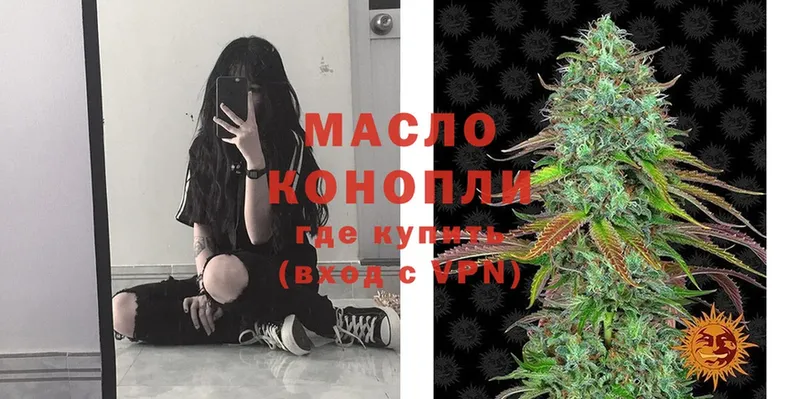 ТГК THC oil Кирово-Чепецк