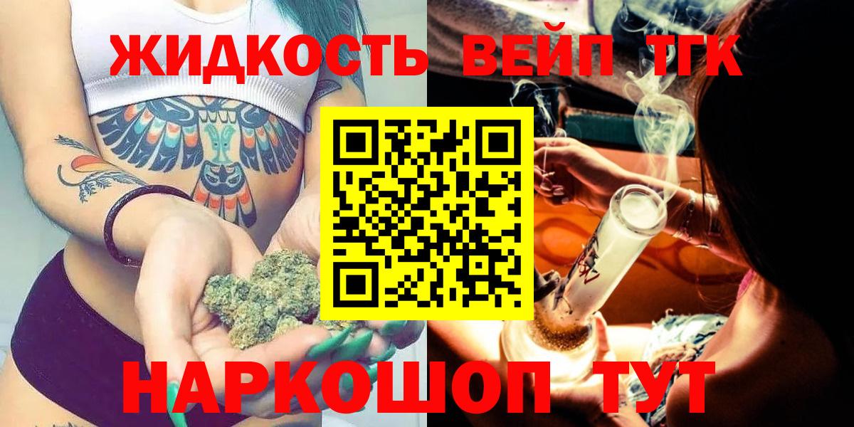 как найти закладки  Кирово-Чепецк  ТГК вейп  ТГК Wax 