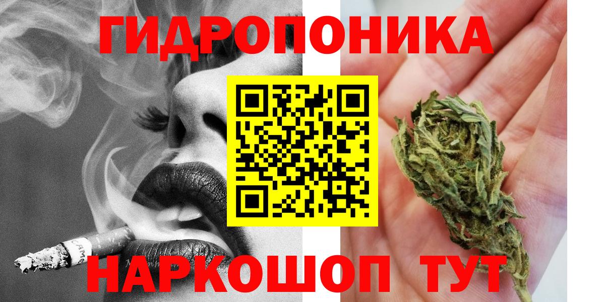 Кирово-Чепецк  МАРИХУАНА конопля  Вход с VPN  Канабис LSD WEED 