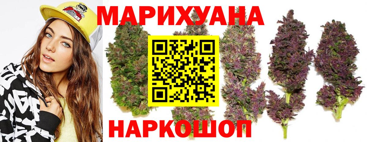 Бошки Шишки SATIVA & INDICA Кирово-Чепецк